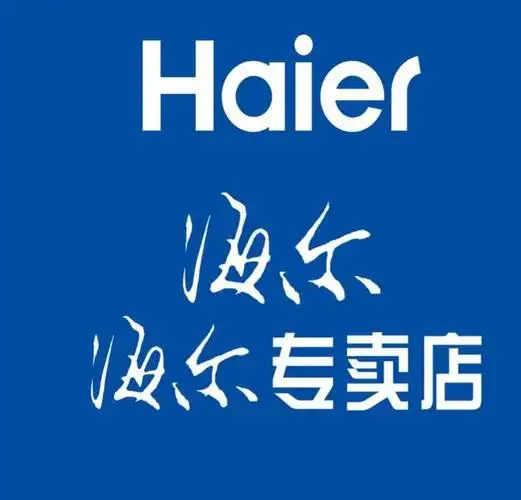 曾经面临生死较量的海尔集团是怎样死而复生的