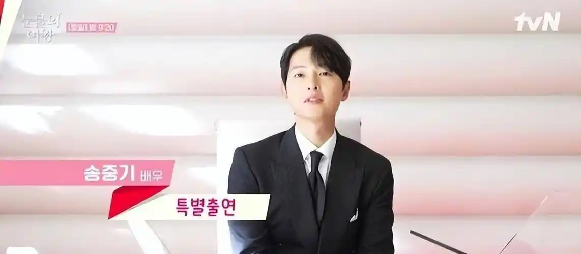 原创宋仲基出演韩剧眼泪女王没收片酬他坦言听到文森佐我就来了