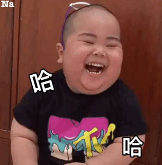 哈哈哈,光头小胖子大笑动图表情包