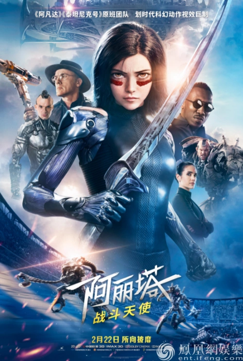 由二十世纪福斯出品,科幻电影大师詹姆斯·卡梅隆编剧及监制,鬼才导演