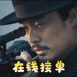 瞄准gif陈赫gif在线接单gif瞄准gif搞怪gif逗gif