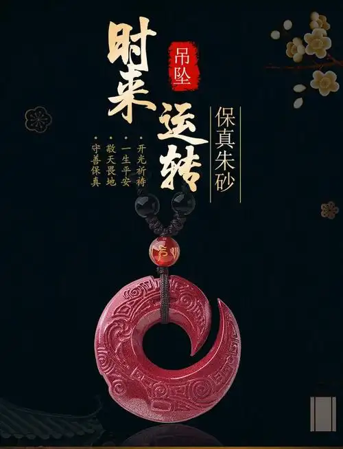 高含量朱砂时来运转吊坠本命年平安扣男女款项链挂件棕色绳款