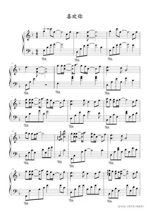 《喜欢你》是beyond演唱的一首歌曲,由黄家驹作词,作曲,收录在beyond