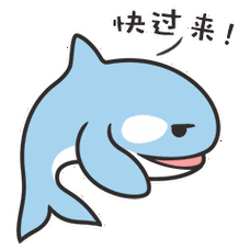 快过来 - 猫小爷和虎小鲸动态qq表情包_qq表情包_微信表情包表情