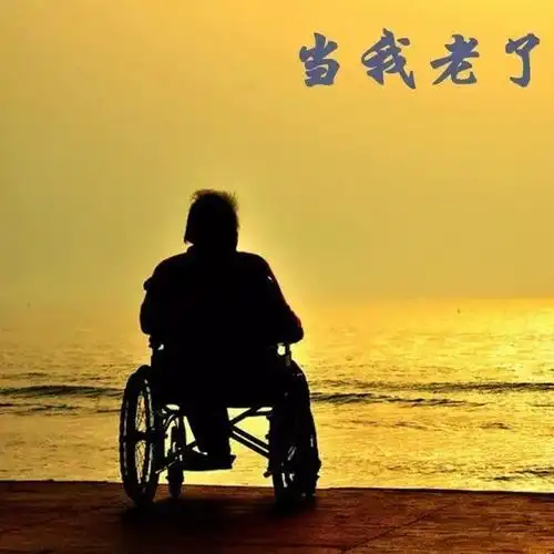 别嫌烦谁都会有这一天