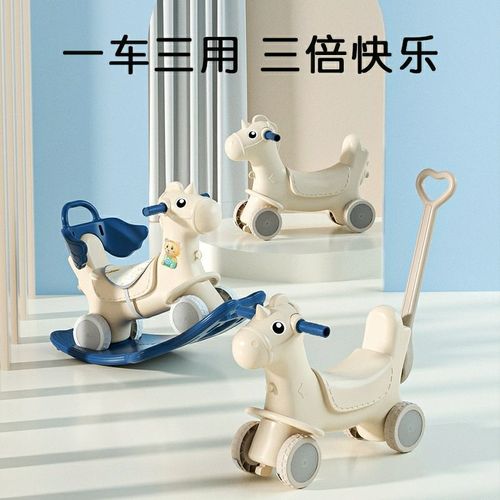 摇摇马男孩学步车防摔木马儿童玩具车扭扭车手推车可拆卸1到7岁