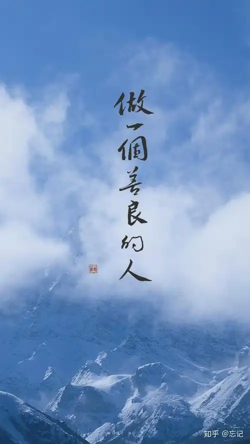 可不可以推荐好看的励志背景图? - 知乎