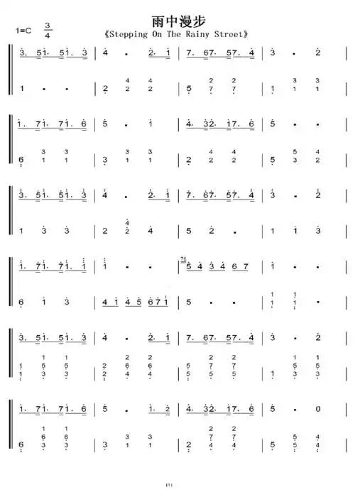 雨中漫步 c大调 初学简易版 钢琴双手简谱 钢琴谱
