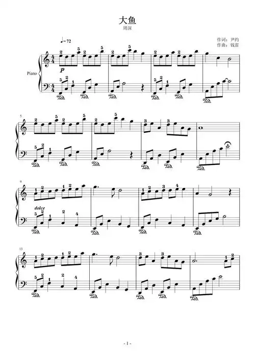 周深大鱼简易版钢琴谱