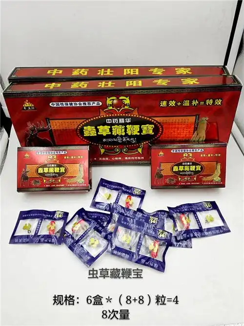 虫草藏鞭宝价格多少钱一盒