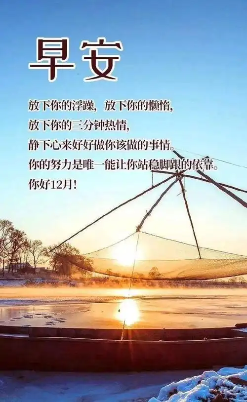 早上好图片带字句子