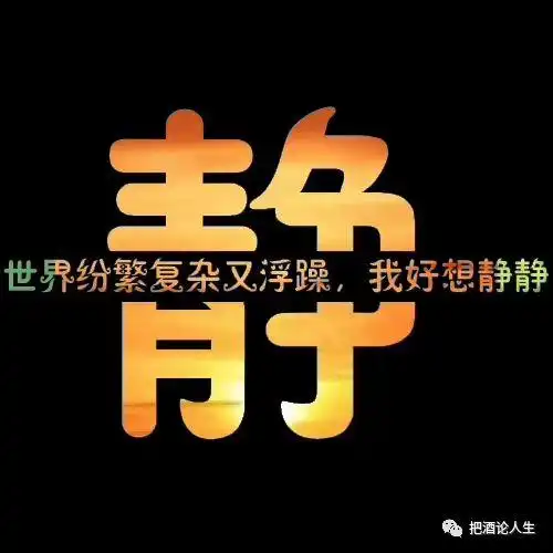 陷了入深深思索之中的我,心无杂念,心静如水