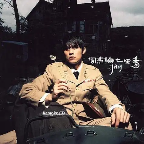 七里香(c调简易版,适合初学者)-周杰伦钢琴谱