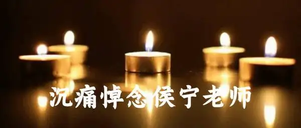 醒我们的明灯一路走好 16人之常情,每个人都无法去体会失去亲人的痛苦