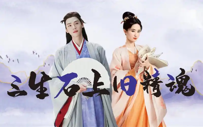 【龚俊x刘亦菲】愿不成神,与你一生一世一双人