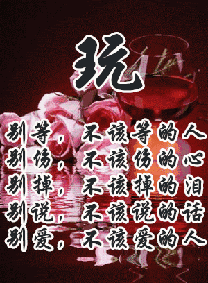 这几个字写的太漂亮了,图美,文更美,忍不住发给朋友们看看