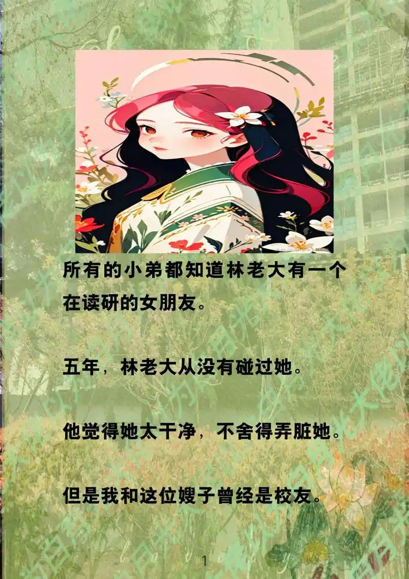 全文已完结 小五六六林历王丽丽#好文推荐 #情感 - 抖音