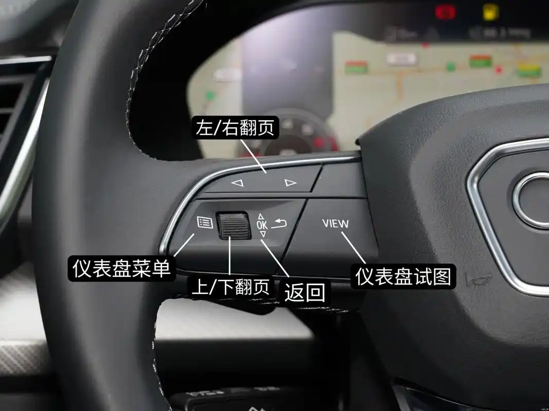 奥迪q5按键图解