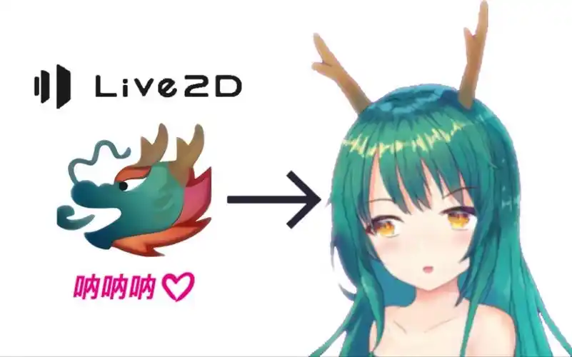 群龙王娘化群龙王live2d出道vtb