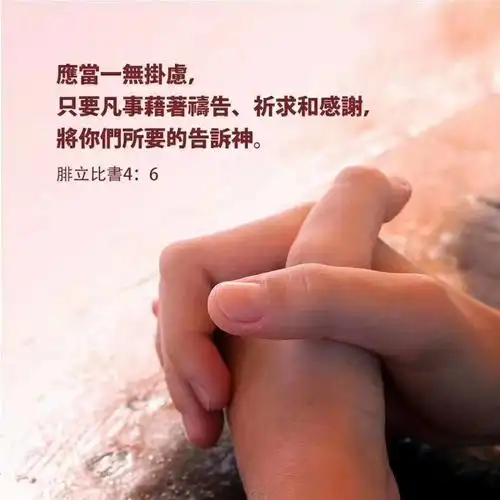 *诗27:1(大卫的诗)耶和华是我的亮光,是我的拯救.我还怕谁呢?