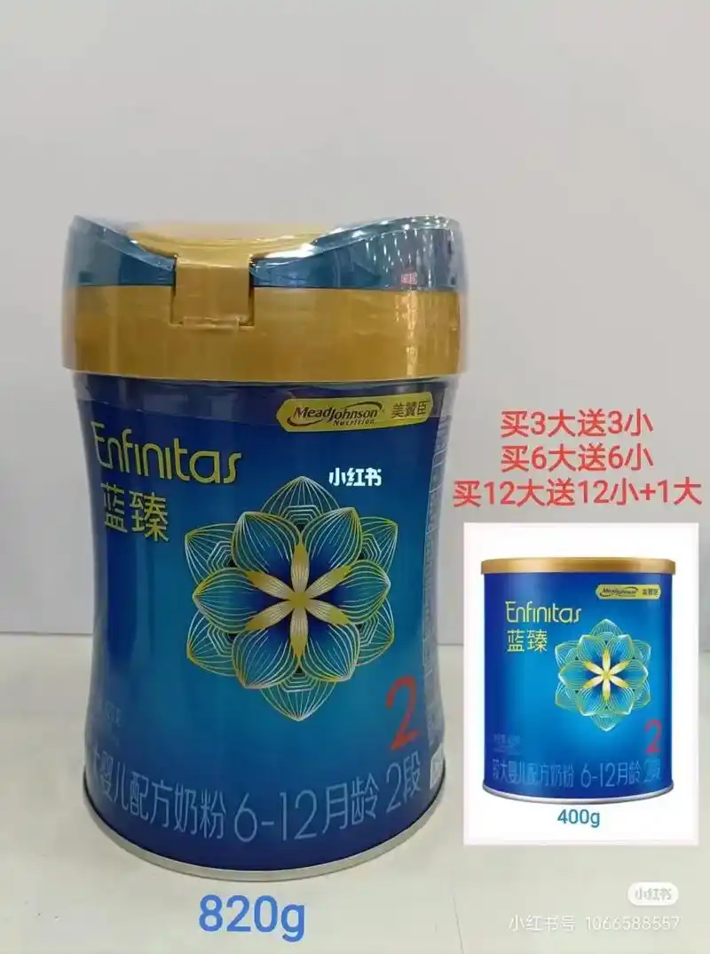 美赞臣蓝臻奶粉促销活动来啦74.美赞臣2.3单罐8.8折 [惊 - 抖音