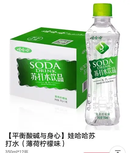 柠檬味苏打水,调节身体酸碱度,有效降低心脑血管疾病的风险