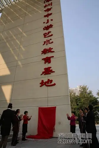 深圳市中小学艺术教育基地21日正式亮相