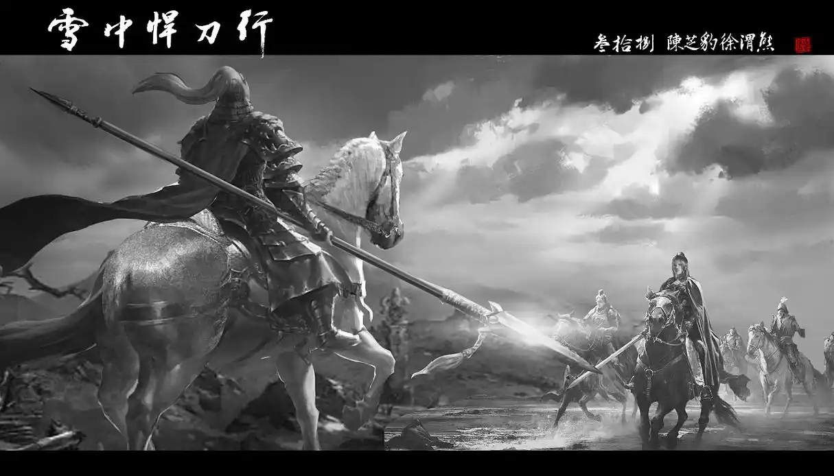 雪中悍刀行系列插图