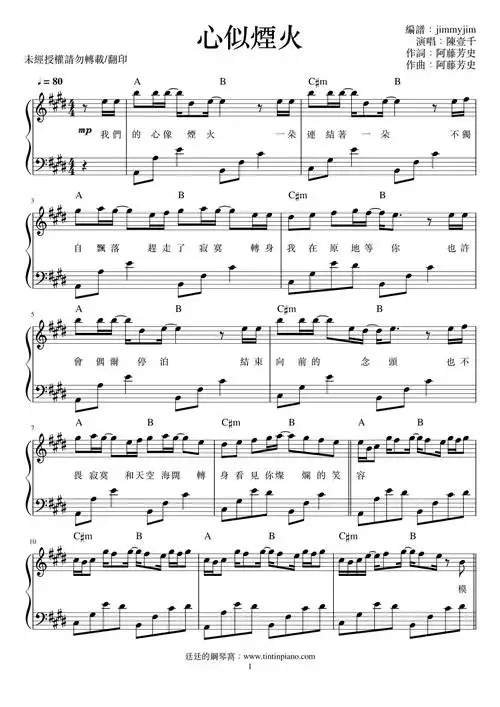 简谱) piano sheet music download 琴谱下载:陈壹千 - 心似烟火(钢琴