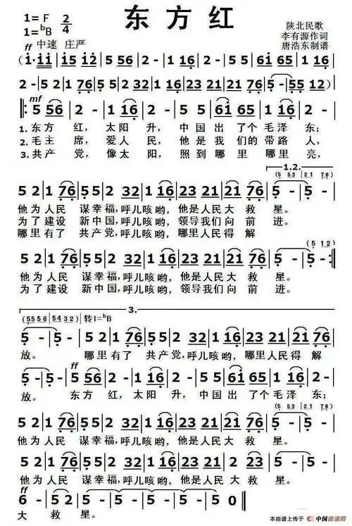 东方红尤克里里简谱