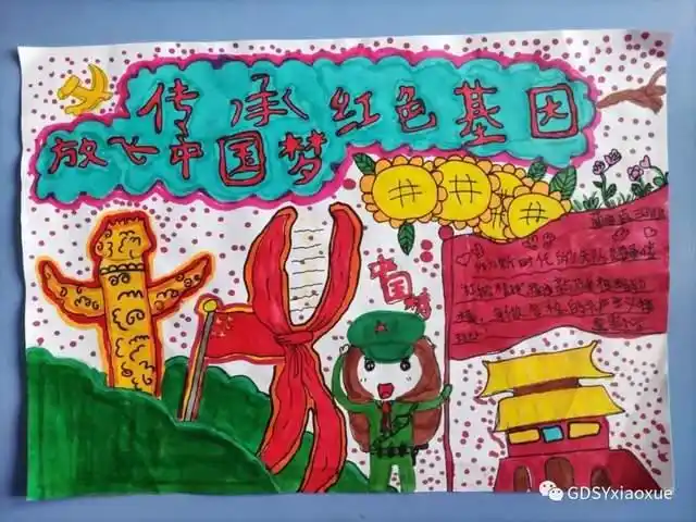 传承红色基因 放飞中国梦想鄂州葛店实验小学手抄报主题比赛好嗨