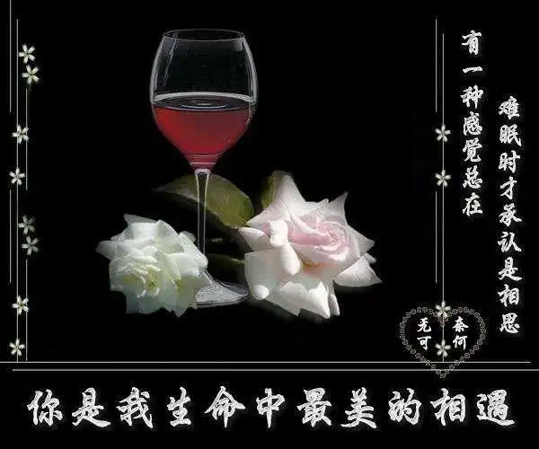 你是我今生最美的相遇