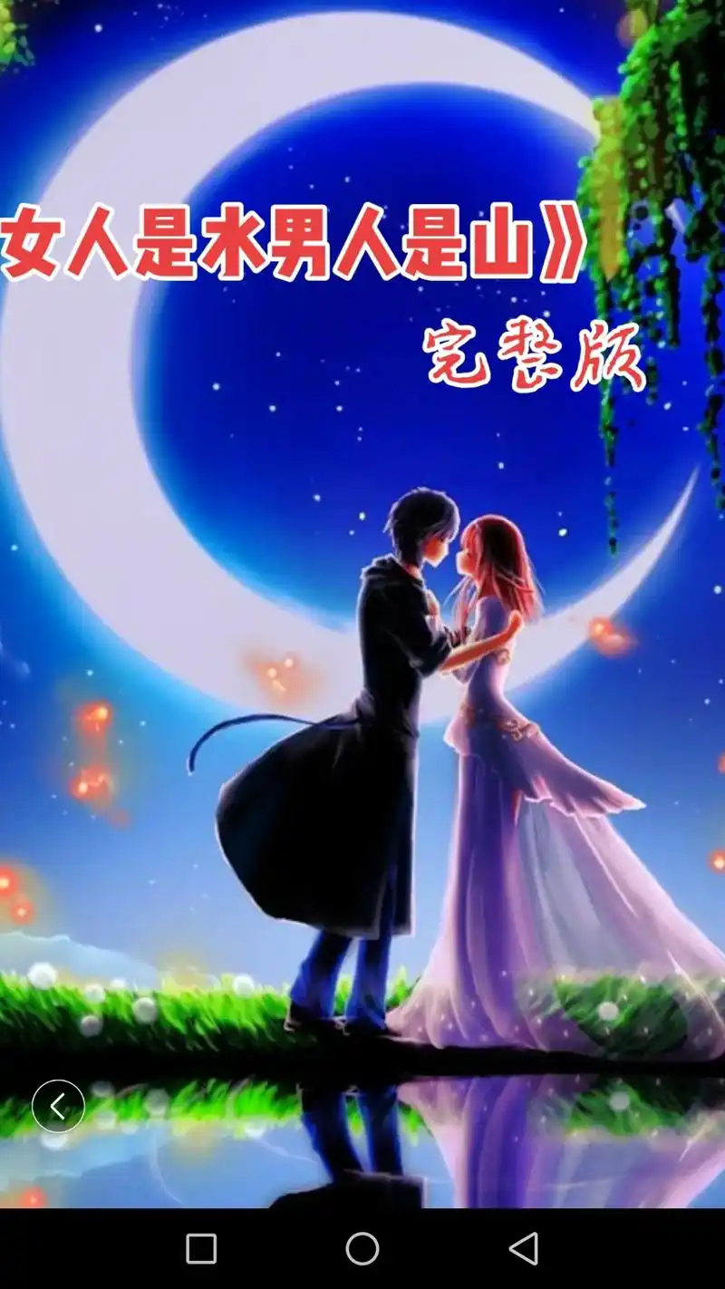 女人是水男人是山,音乐分享,感谢聆听 - 抖音