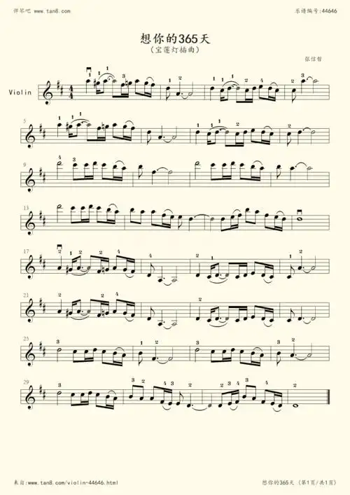 《想你的365天(小提琴独奏)宝莲灯》,张信哲(五线谱 小提琴谱)-弹琴吧