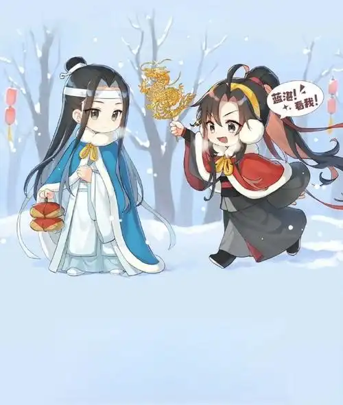 魔道祖师忘羡请你吃枇杷#魔道祖师q版头像,记得收藏