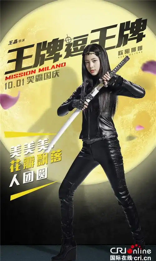 《王牌逗王牌》发中秋海报 刘德华黄晓明沈腾登月大乱斗