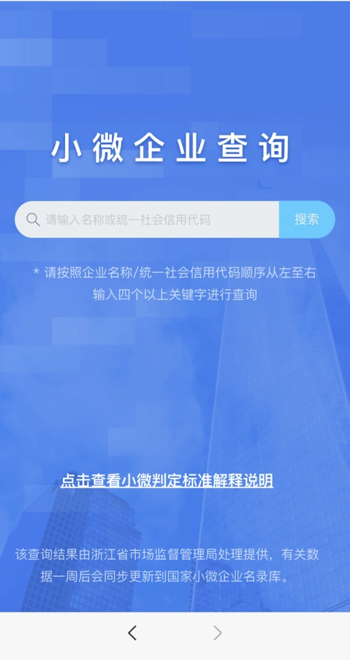 关于开展洞头区小微企业新招用毕业2年内高校毕业生社保补贴申报工作