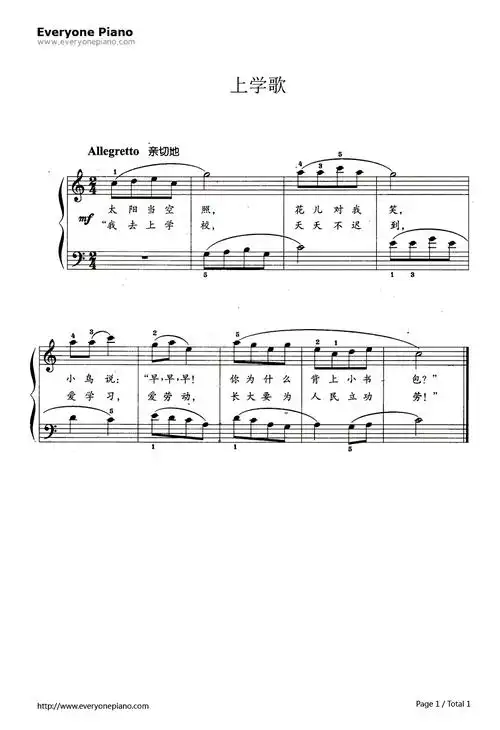 上学歌钢琴谱__段福培