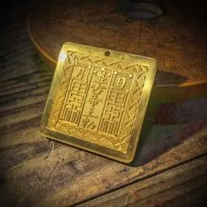 道文化盘古帝王勅腰牌挂牌太极八卦车挂道门仿古令牌