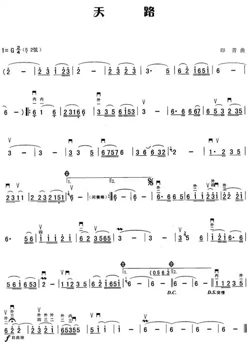 经典流行歌曲二胡谱(一)