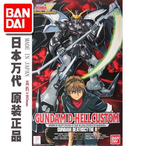 全场特价包邮 机动战士敢达 hg 1/100 w系 死神高达 hg w-3