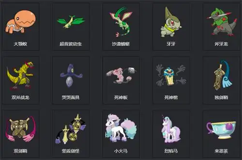 宝可梦剑盾图鉴全宝可梦图鉴一览
