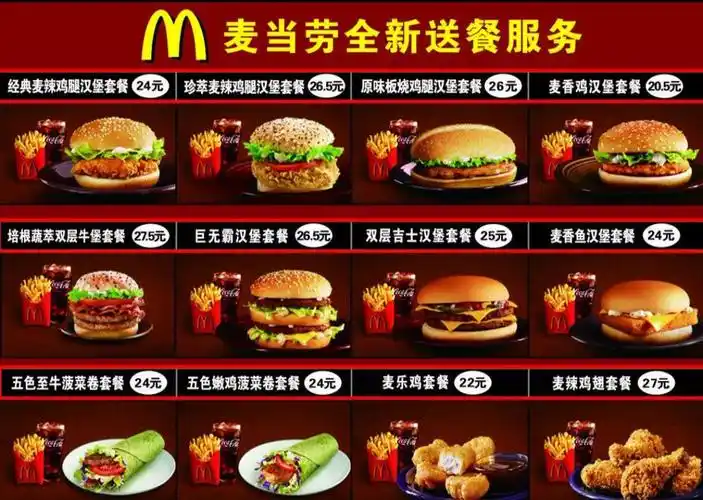 麦当劳的环境是不错的他的汉堡也非常的可口.