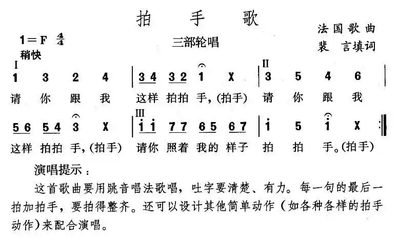 拍手歌 - 幼儿园儿歌歌谱大全 - 【幼教网】