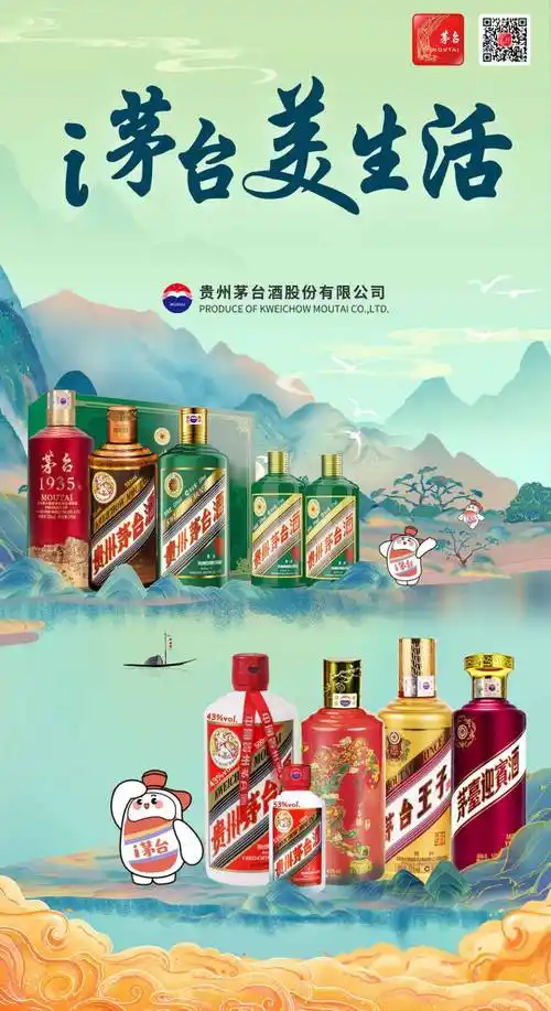 i茅台百日复盘:这张移动互联网的船票,能航向多远的未来__财经头条