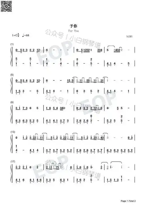 琴谱予你抖音c调队长含简谱