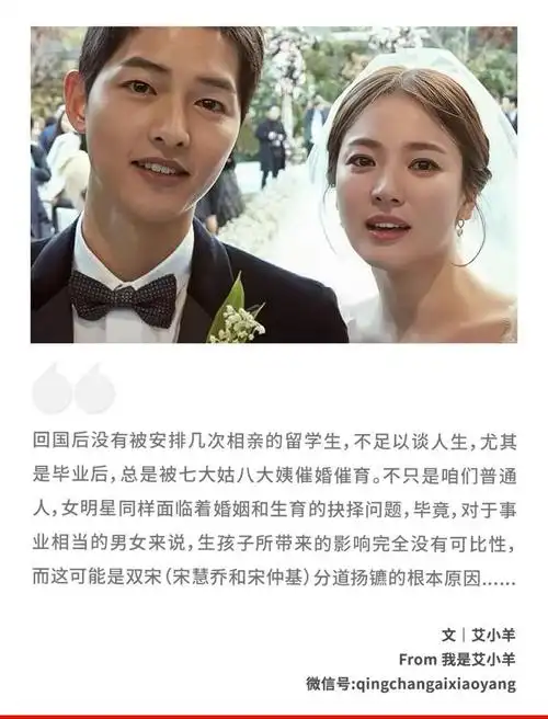 宋慧乔|宋仲基_新浪新闻