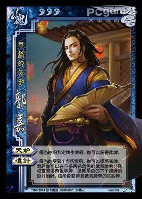 灵活性增强 三国杀界郭嘉改版后分析攻略