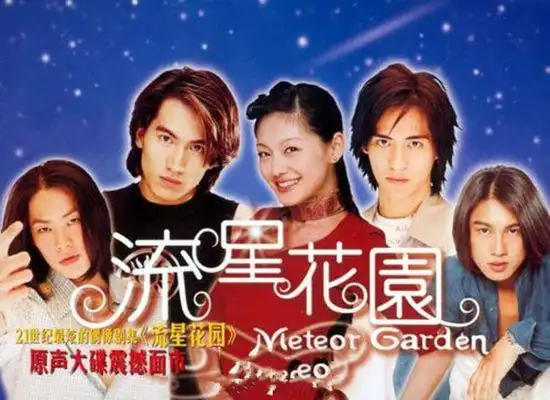 【图】钟汉良流星花园剧照 带你重温经典剧情