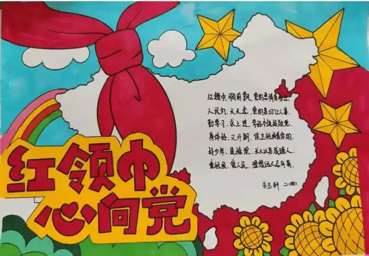 【尚德巴彦·文明实践】巴彦镇中心学校开展 "迎七一 红领巾心向党